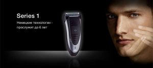 Бритва мужская BRAUN 190-1 (9713)