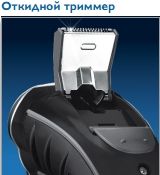 Бритва мужская PHILIPS HQ 7340/16