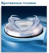 Бритва мужская PHILIPS HQ 7340/16