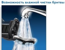 Бритва мужская PHILIPS HQ 7340/16