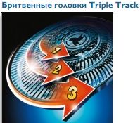 Бритва мужская PHILIPS RQ 1095/21