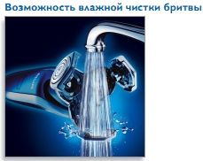 Бритва мужская PHILIPS RQ 1095/21
